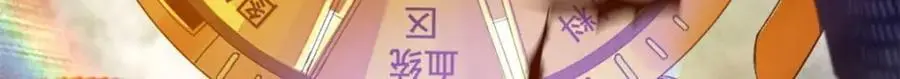 200 狩猎魔晶 第103页