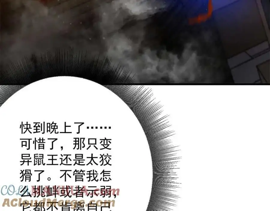 200 狩猎魔晶 第105页