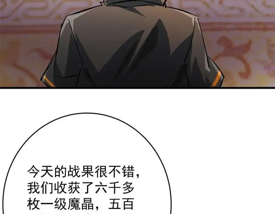 200 狩猎魔晶 第119页