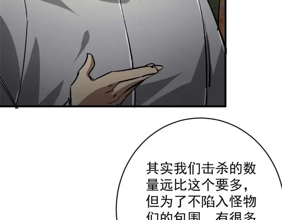 200 狩猎魔晶 第122页