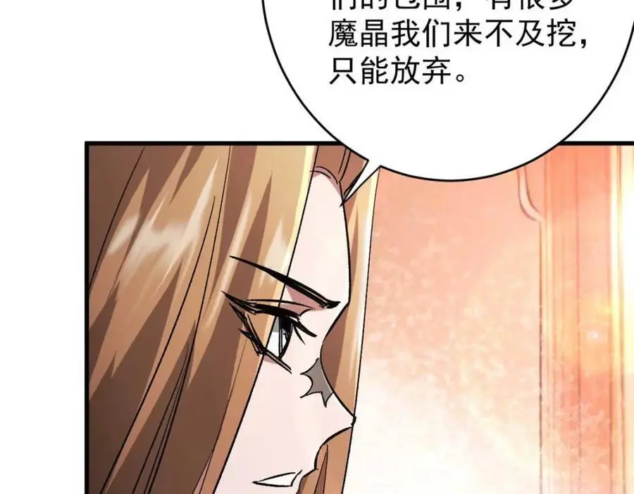 200 狩猎魔晶 第123页