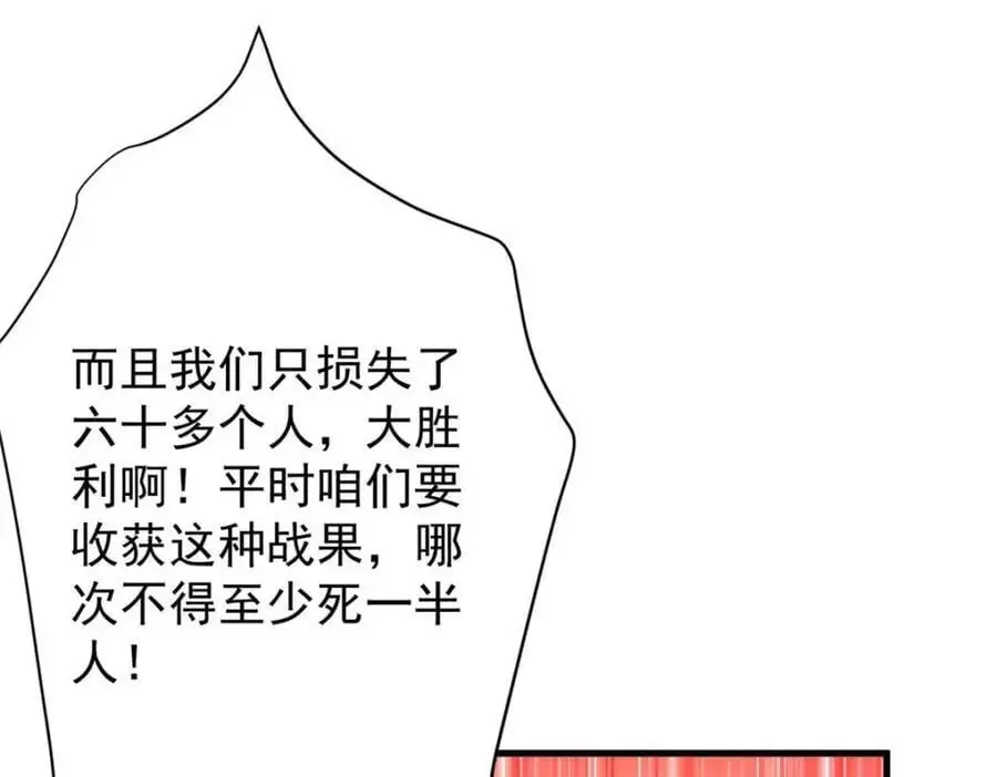 200 狩猎魔晶 第128页