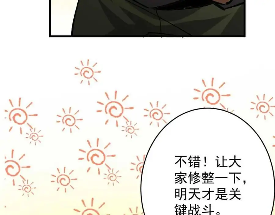 200 狩猎魔晶 第131页