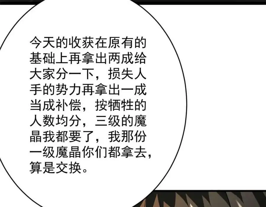 200 狩猎魔晶 第135页