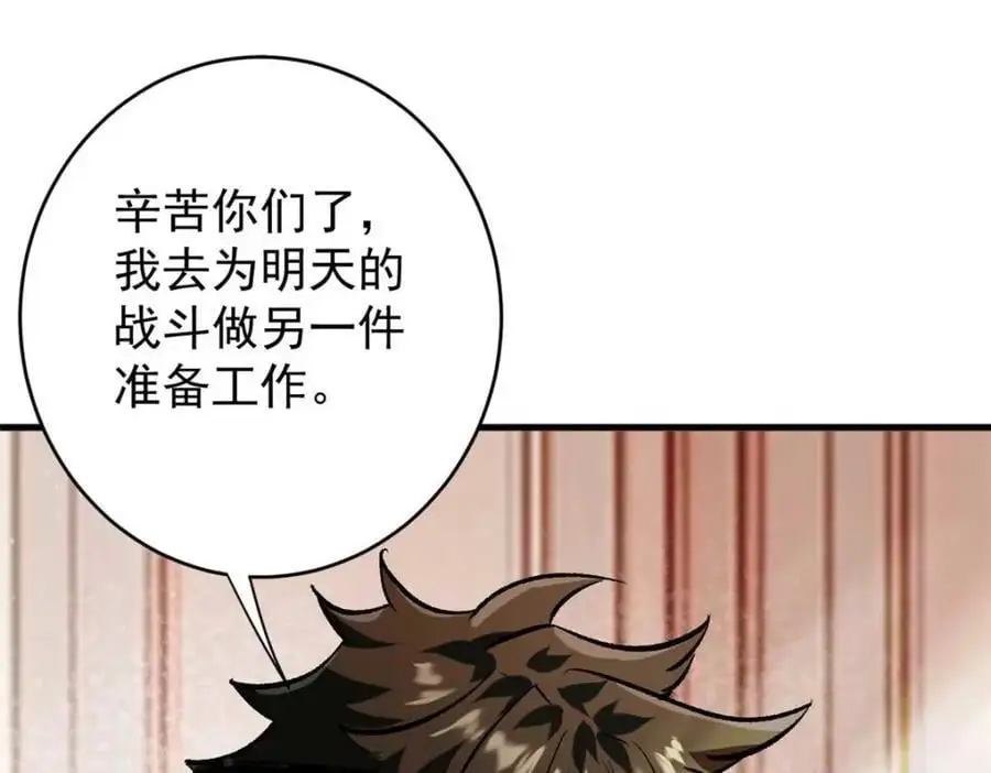 200 狩猎魔晶 第143页