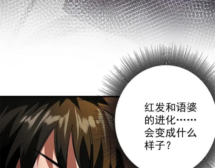 200 狩猎魔晶 第159页