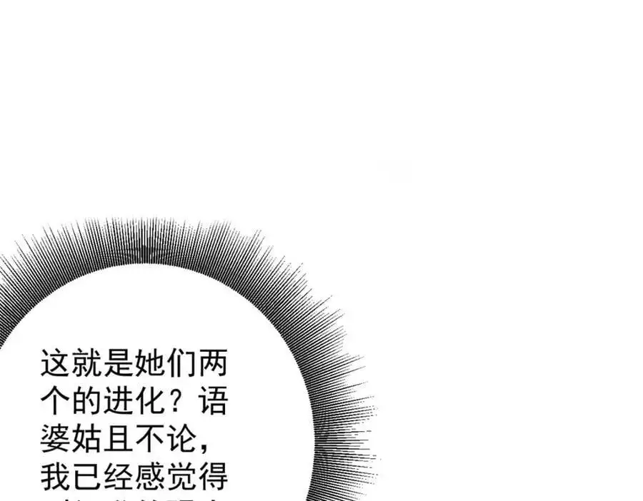 201 双双进化 第14页