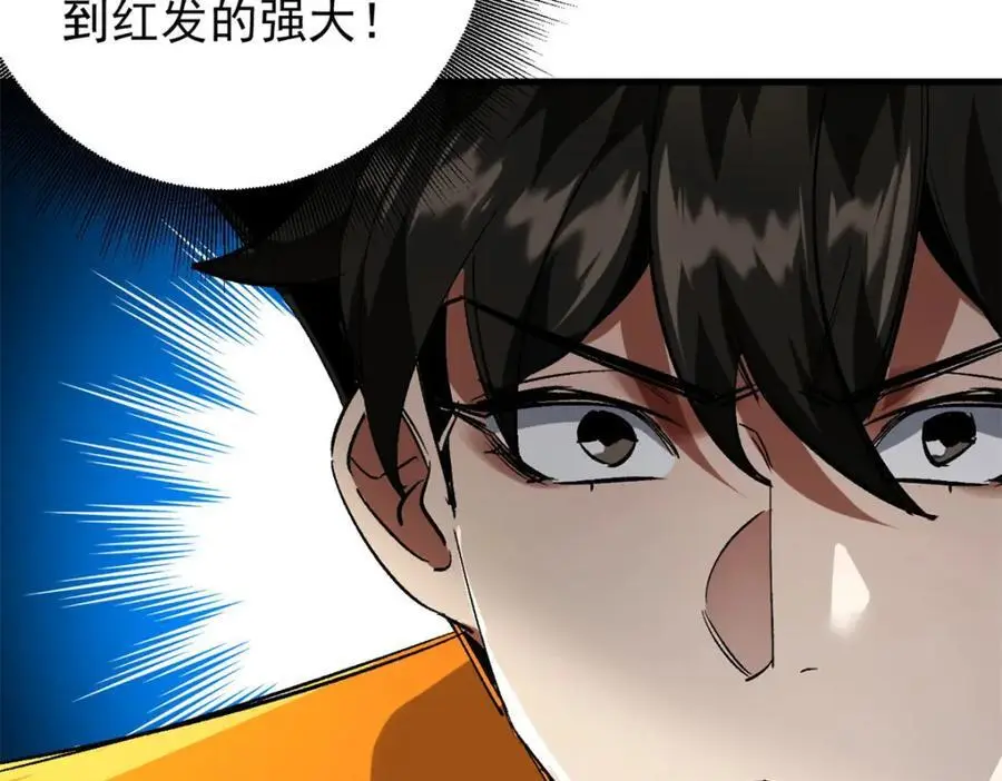 201 双双进化 第15页