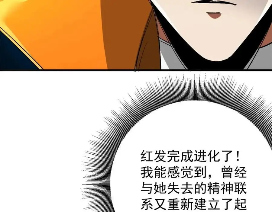 201 双双进化 第16页