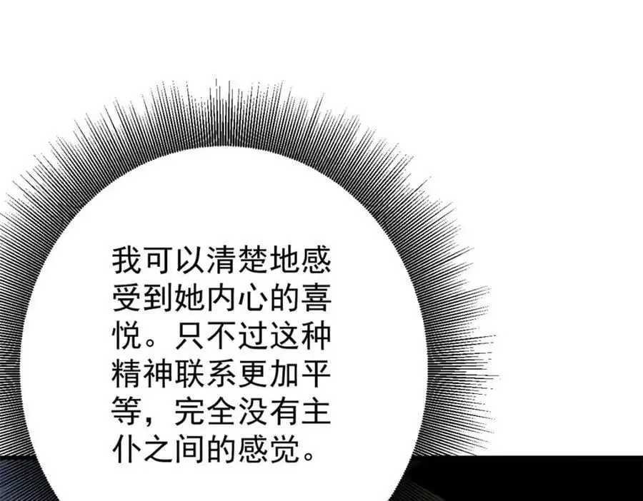 201 双双进化 第22页