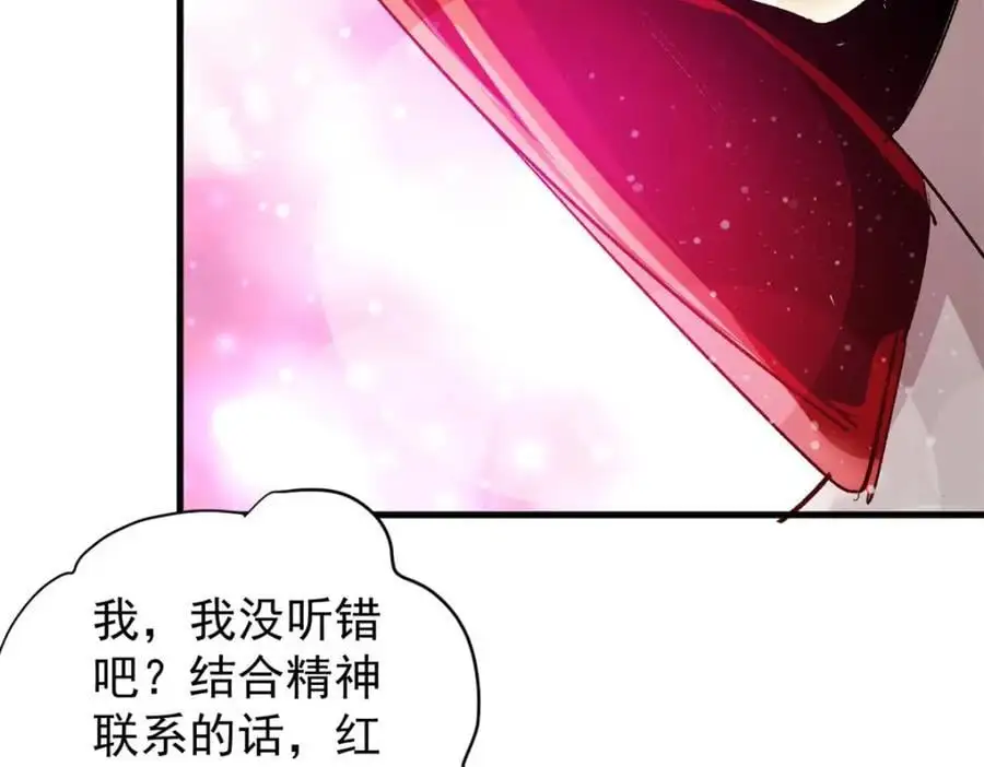 201 双双进化 第28页