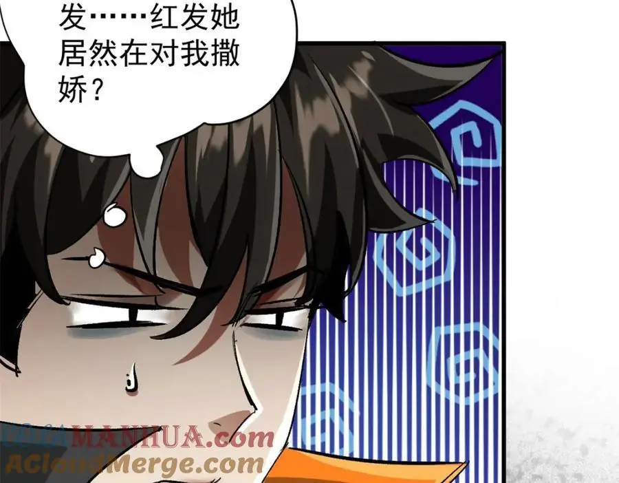 201 双双进化 第29页