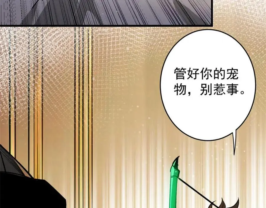 201 双双进化 第47页