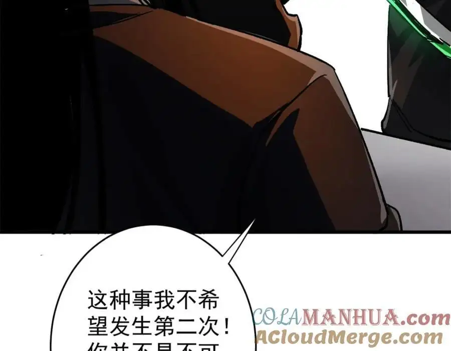 201 双双进化 第49页