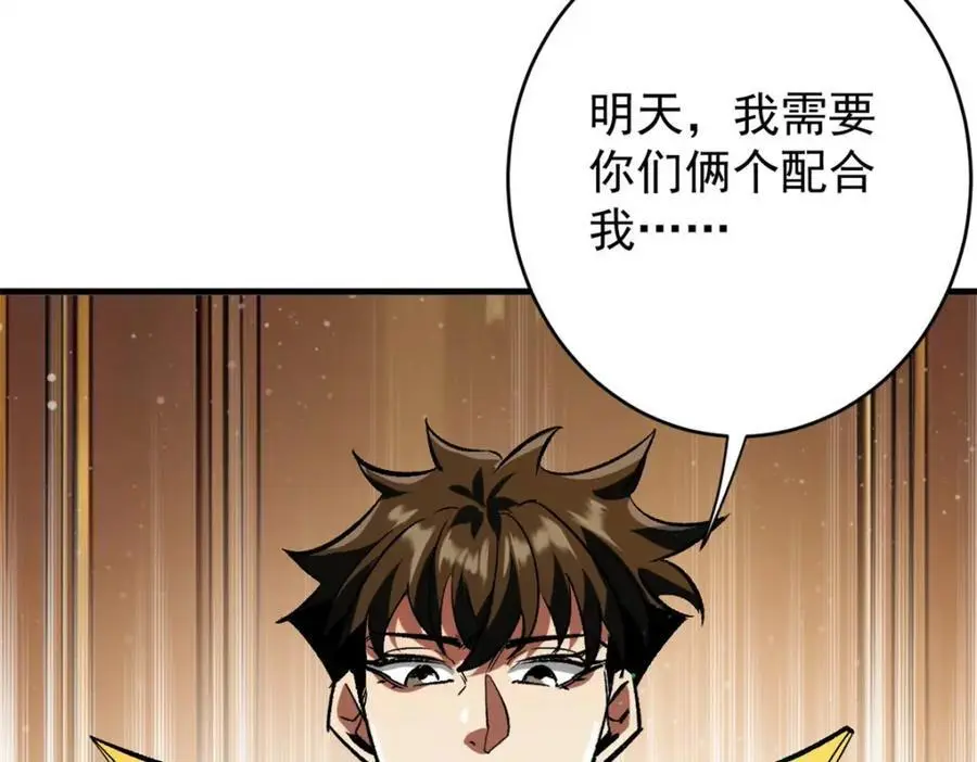 201 双双进化 第52页