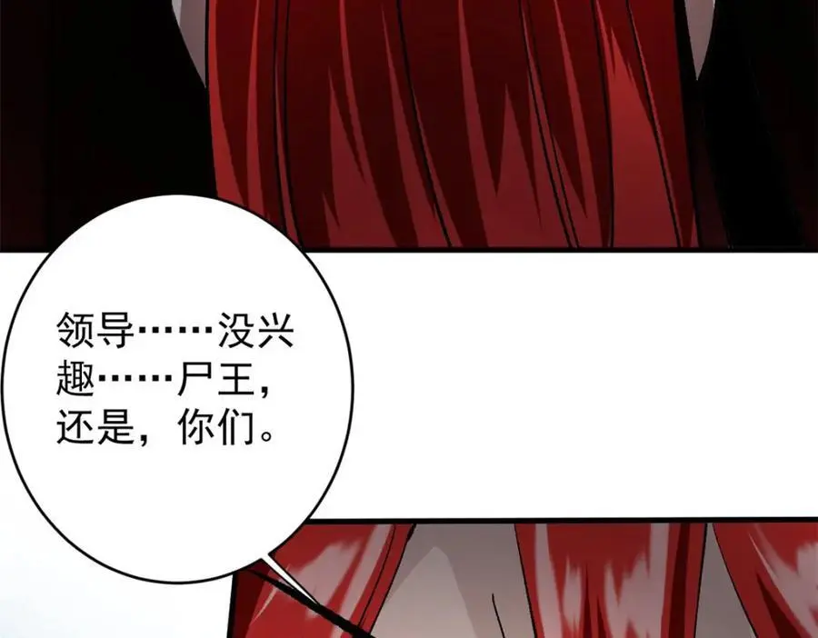 201 双双进化 第66页