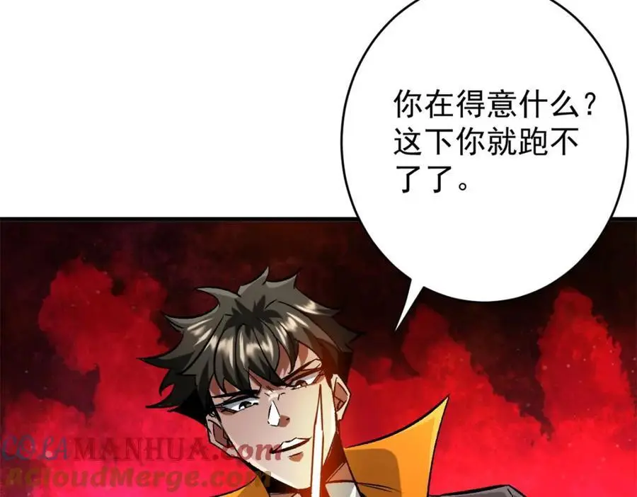 201 双双进化 第113页