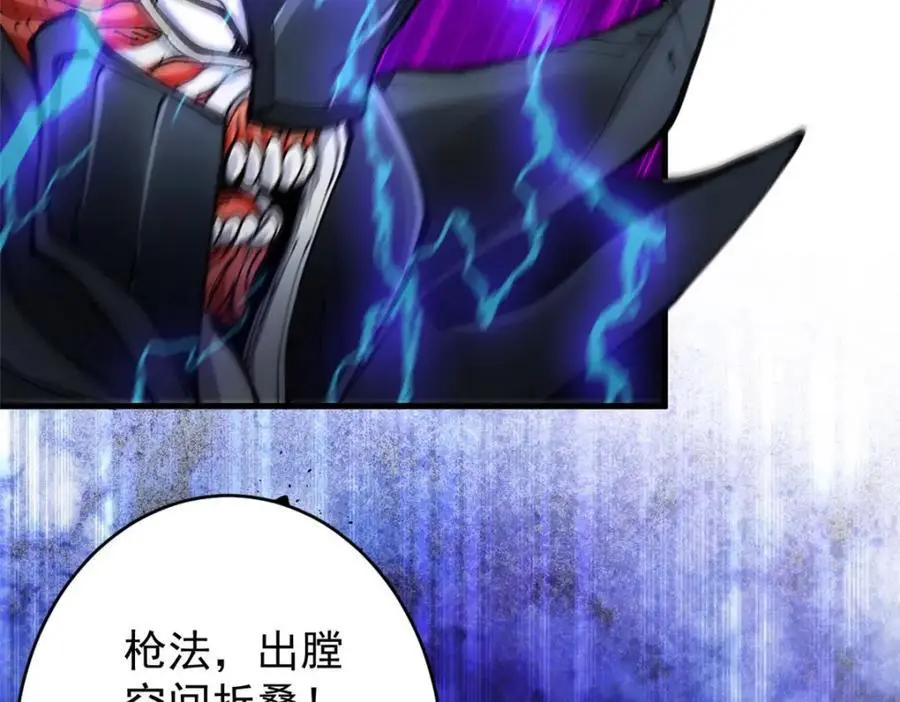 202 新的尸王 第18页