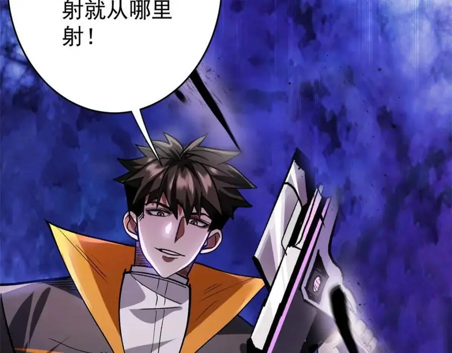 202 新的尸王 第20页