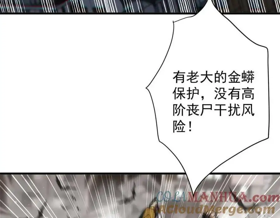 202 新的尸王 第57页