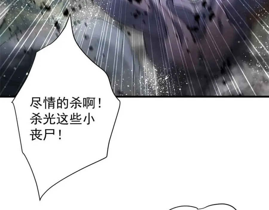 202 新的尸王 第60页
