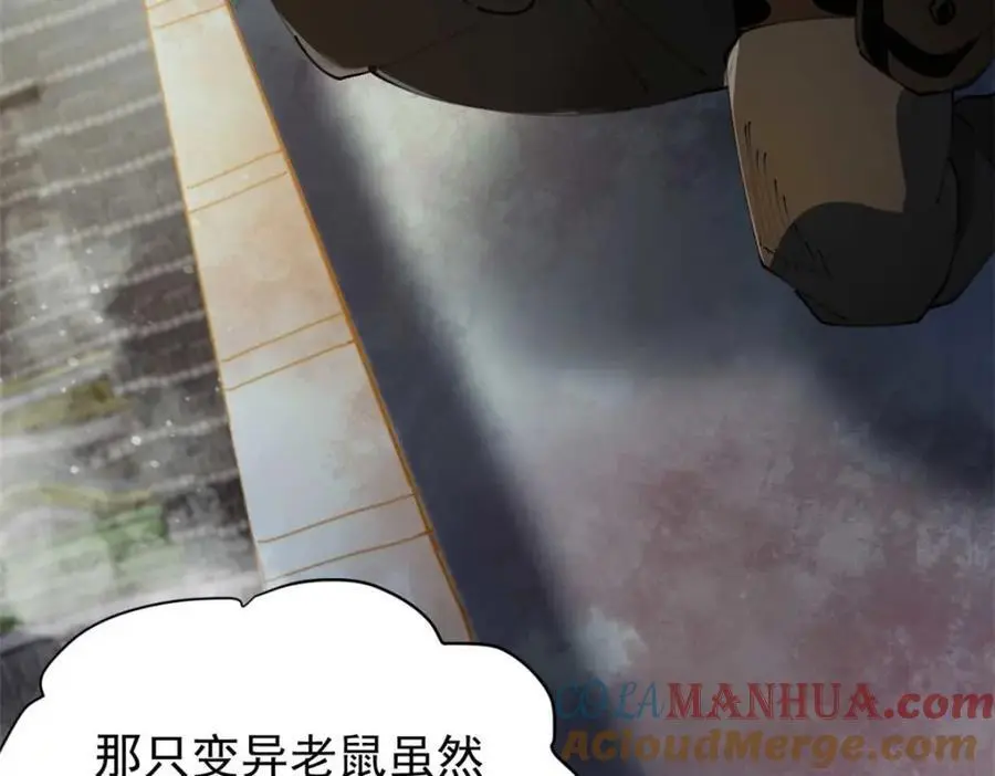 202 新的尸王 第65页