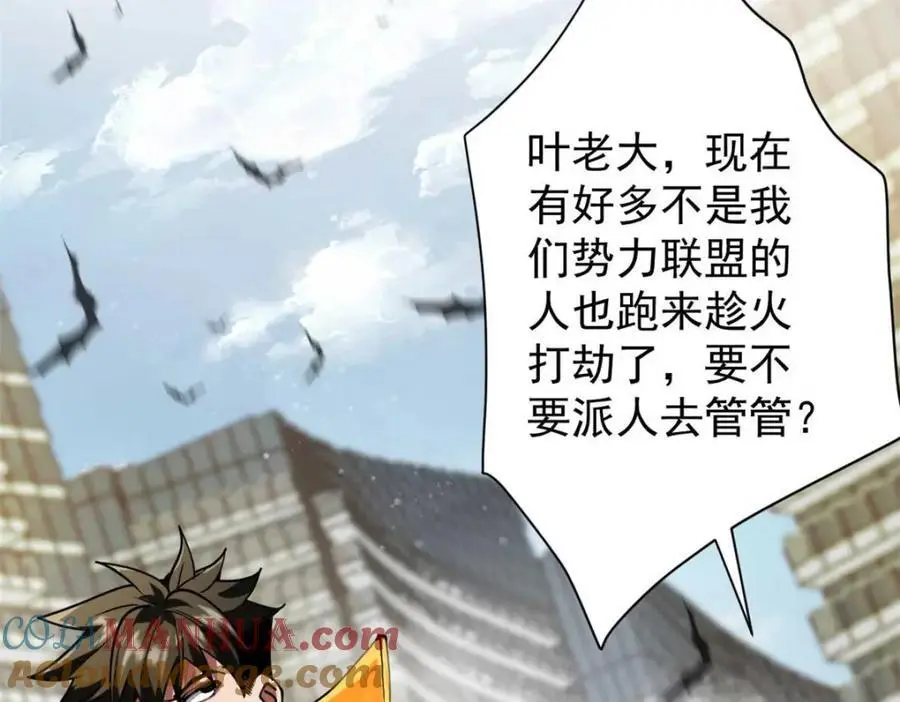 202 新的尸王 第69页