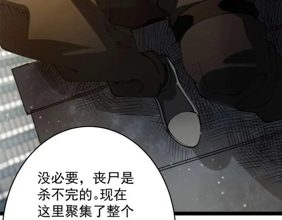 202 新的尸王 第72页