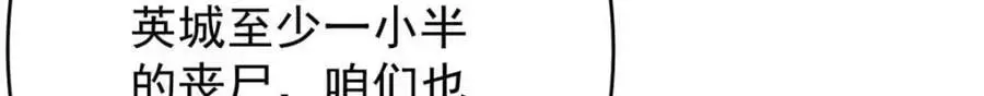 202 新的尸王 第73页