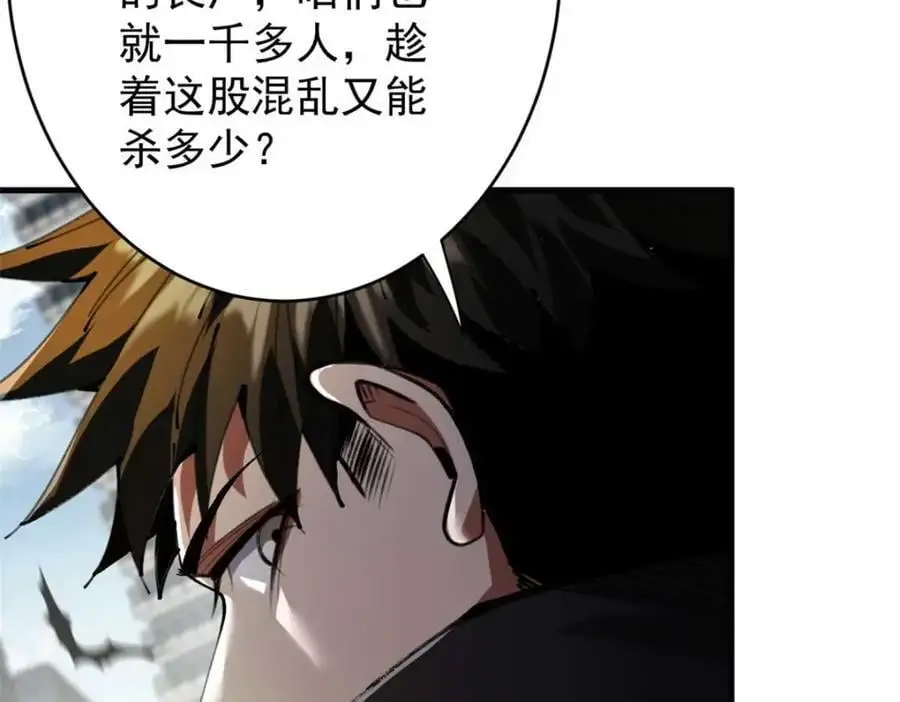 202 新的尸王 第74页