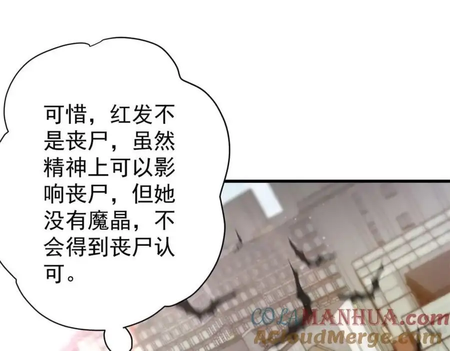 202 新的尸王 第77页