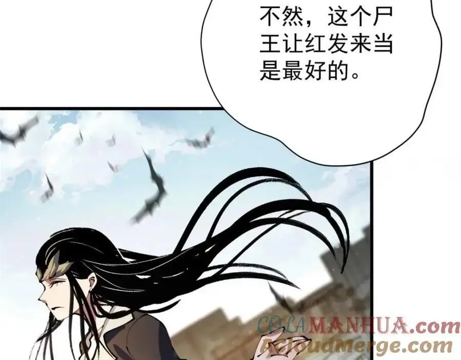 202 新的尸王 第81页