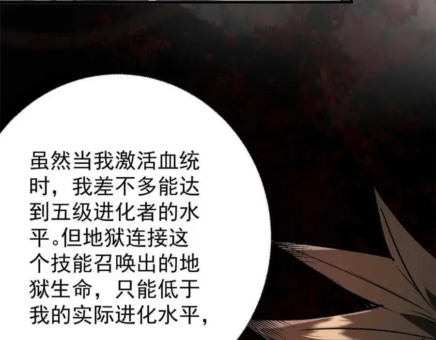 202 新的尸王 第84页