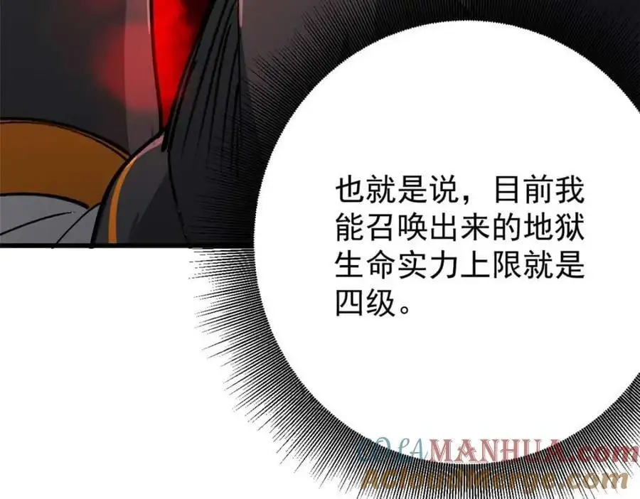 202 新的尸王 第89页