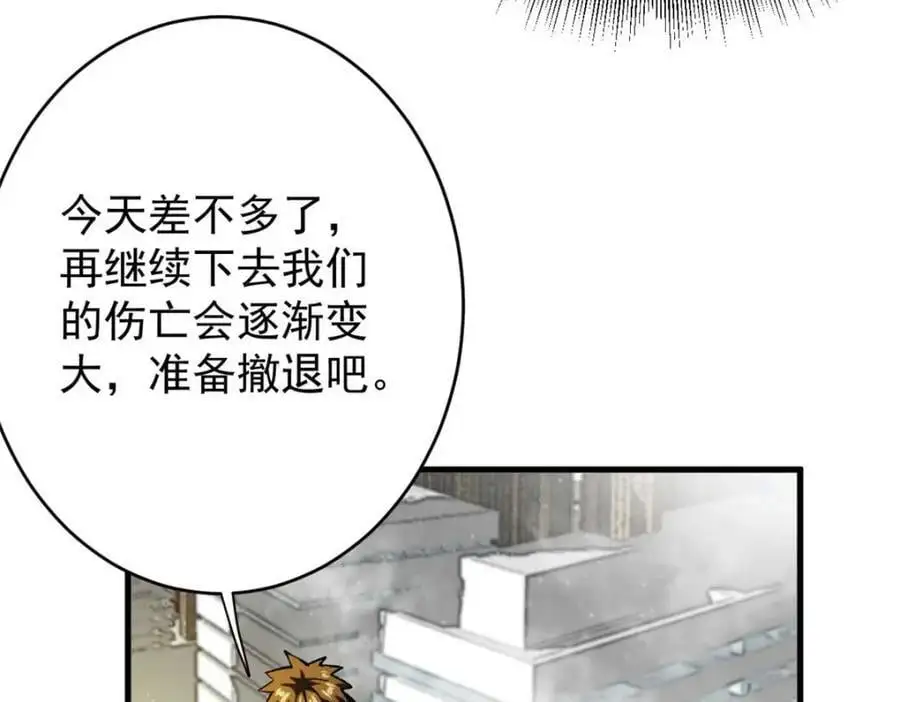 202 新的尸王 第90页