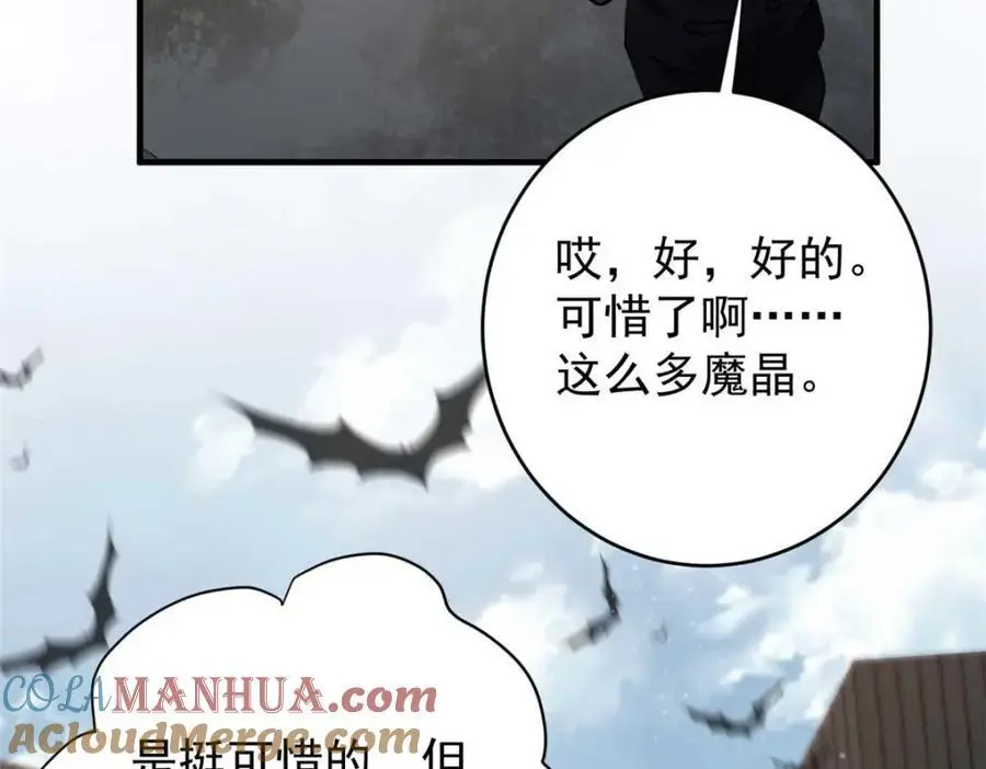 202 新的尸王 第93页