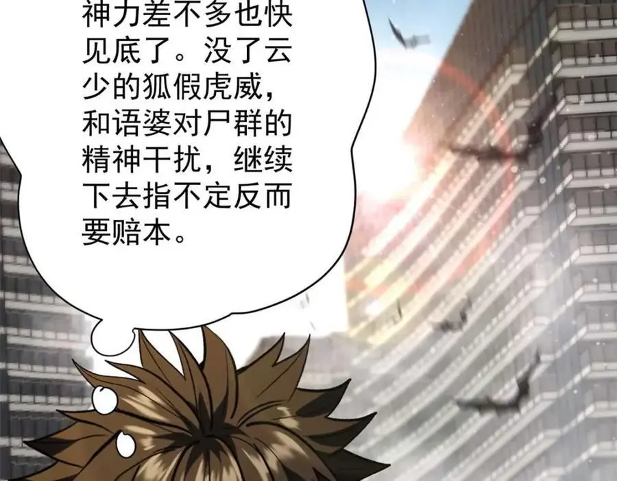202 新的尸王 第95页