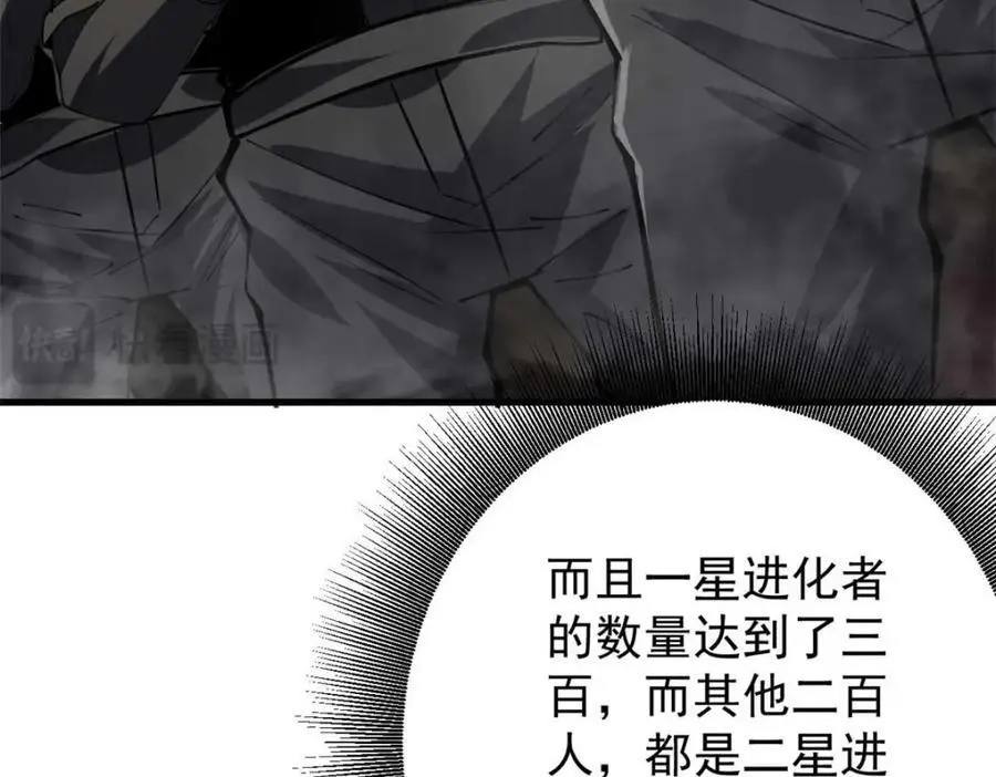 202 新的尸王 第111页