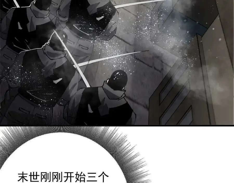 202 新的尸王 第114页