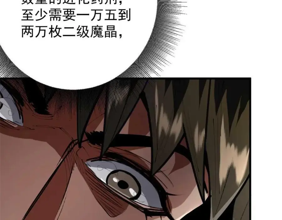 202 新的尸王 第116页