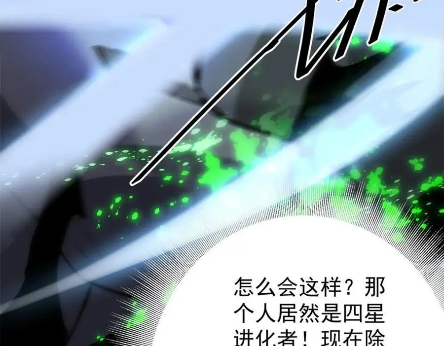 202 新的尸王 第132页
