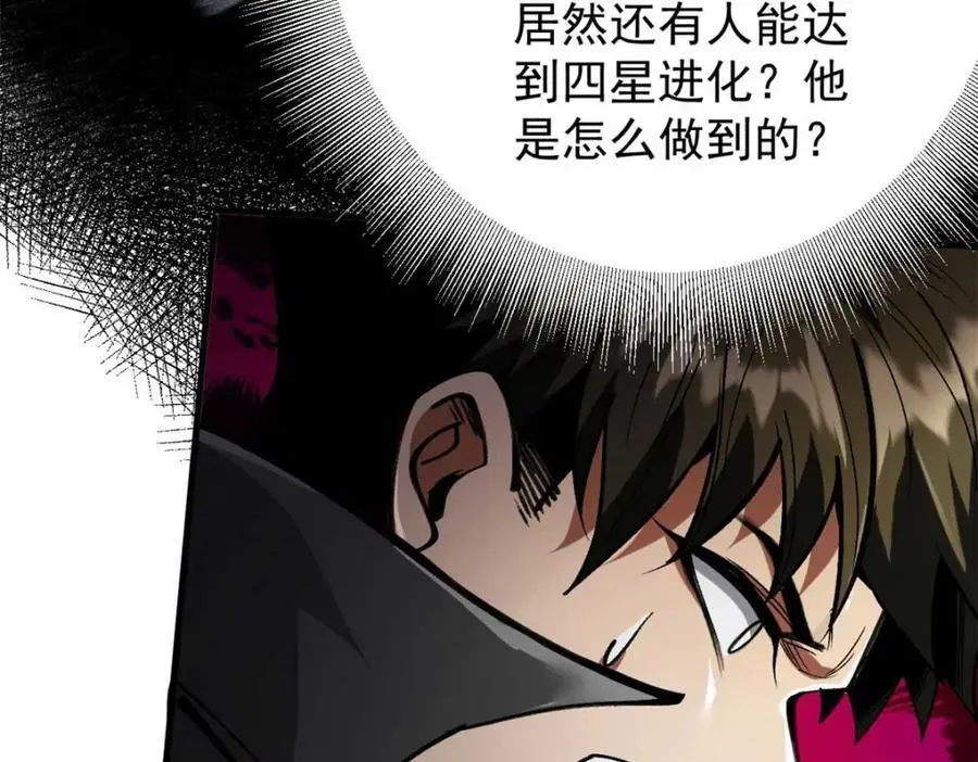 202 新的尸王 第134页