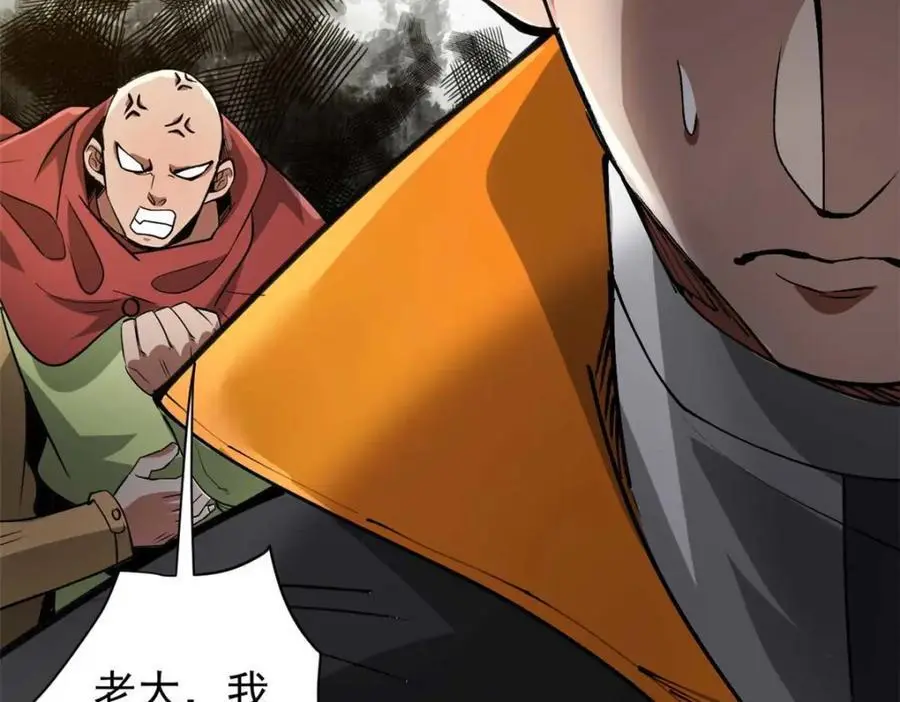 202 新的尸王 第146页