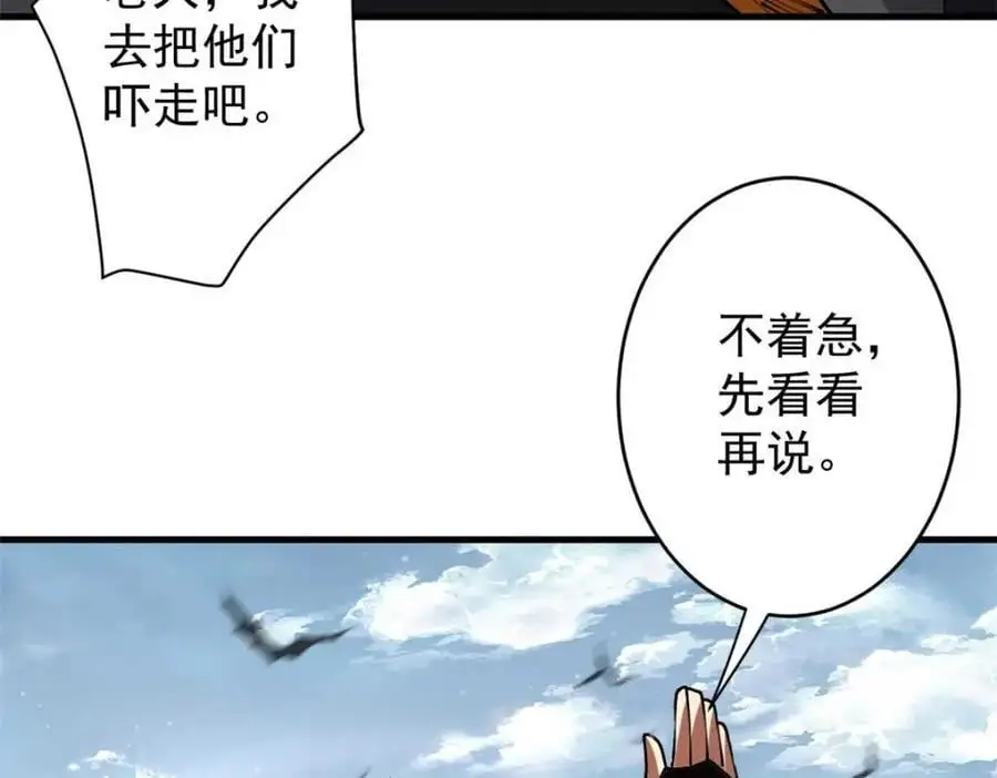 202 新的尸王 第147页