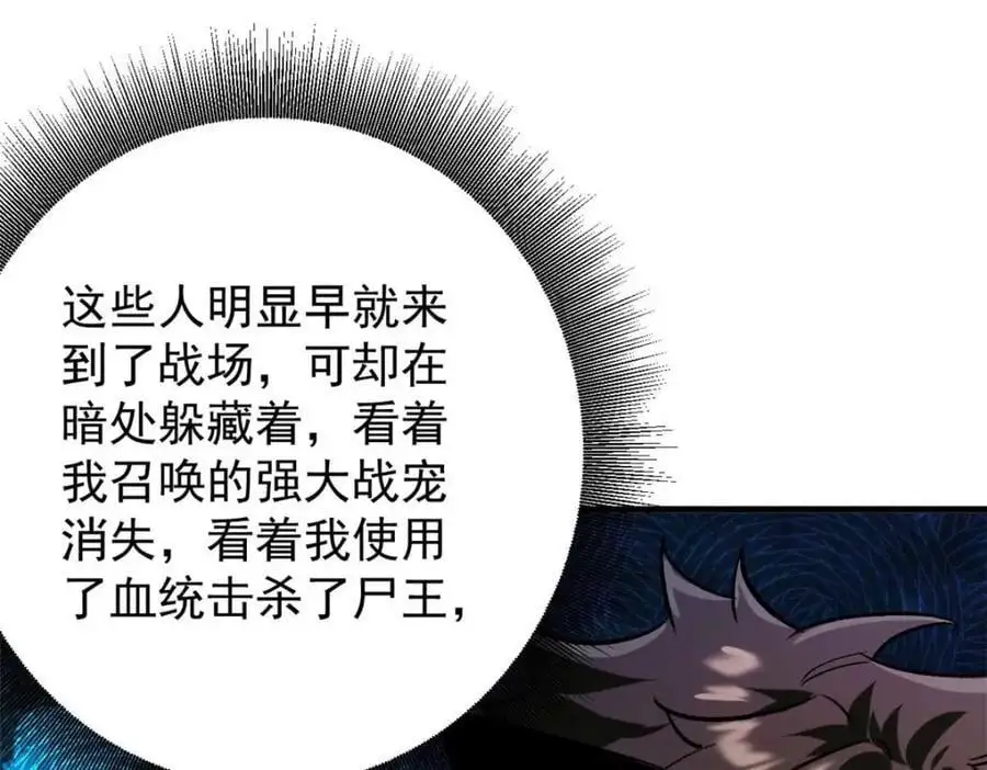 202 新的尸王 第152页