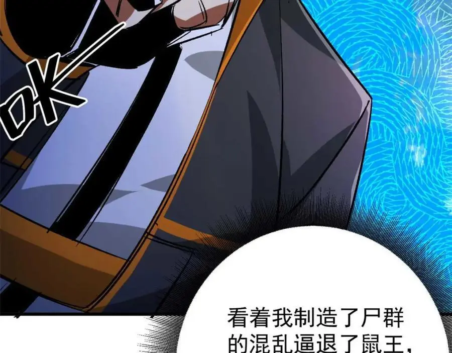 202 新的尸王 第155页