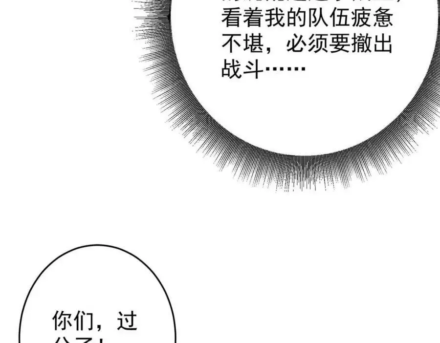 202 新的尸王 第156页
