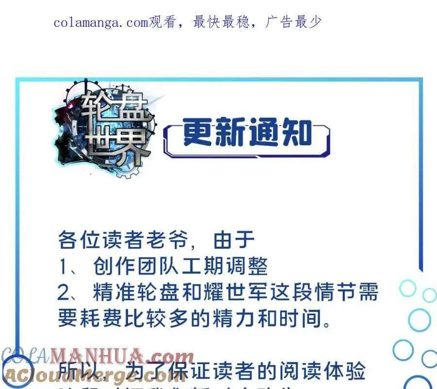 更新通知 第1页