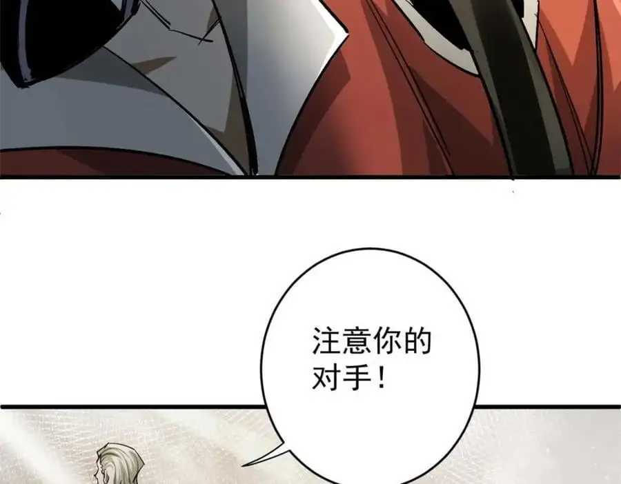 203 潘多拉毁灭弩 第8页