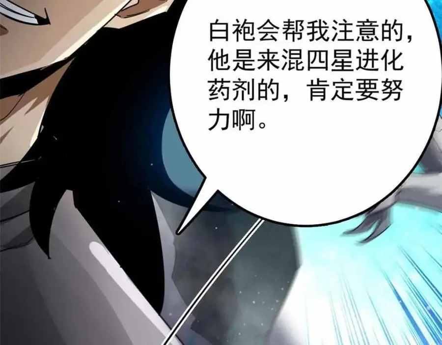 203 潘多拉毁灭弩 第14页